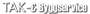 Tak & Bygg Service Lidingö